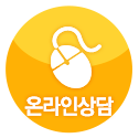 온라인상담