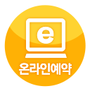 온라인예약