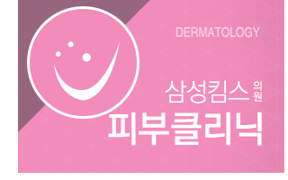 피부클리닉