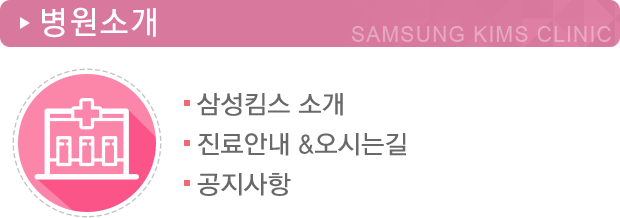 병원소개