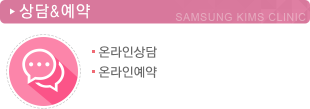 상담&예약